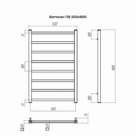 Ватикан П8 500х800 Полотенцесушитель TERMINUS Брашированное золото Белово - фото 4 Ватикан П8 500х800 Полотенцесушитель TERMINUS Брашированное золото Белово - фото 4