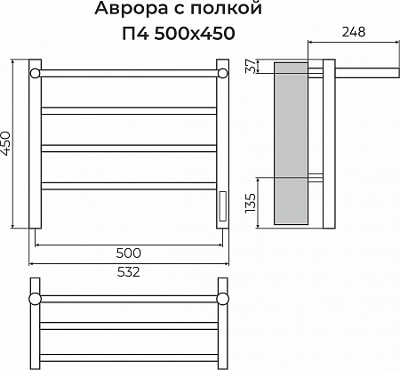 Аврора с/п П4 500х450 Электро (quick touch) Полотенцесушитель TERMINUS Белово - фото 3