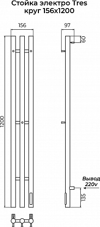 Стойка электро TRES круг1200 TERMINUS Золото Белово - фото 4 Стойка электро TRES круг1200 TERMINUS Золото Белово - фото 4