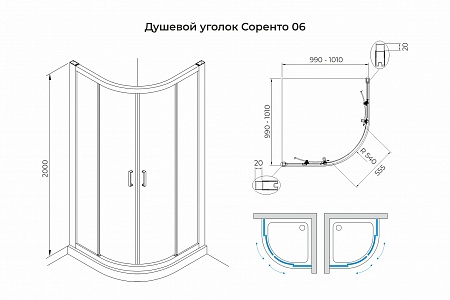 Душевой уголок слайдер Terminus Соренто 06 1000х1000х2000  четверть круга хром Белово - фото 3