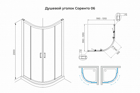 Душевой уголок слайдер Terminus Соренто 06 1000х1000х2000  четверть круга чёрный Белово - фото 3