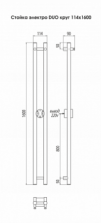 Стойка электро DUO круг1600  Белово - фото 3