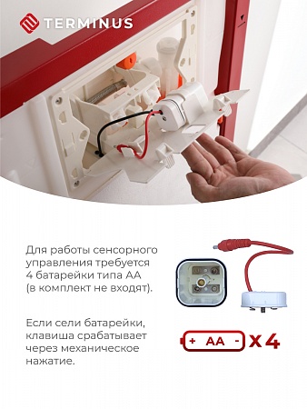 Сенсорная система инсталляции для подвесного унитаза 500х1125 (3 в 1) Terminus Белово - фото 3 Сенсорная система инсталляции для подвесного унитаза 500х1125 (3 в 1) Terminus Белово - фото 3